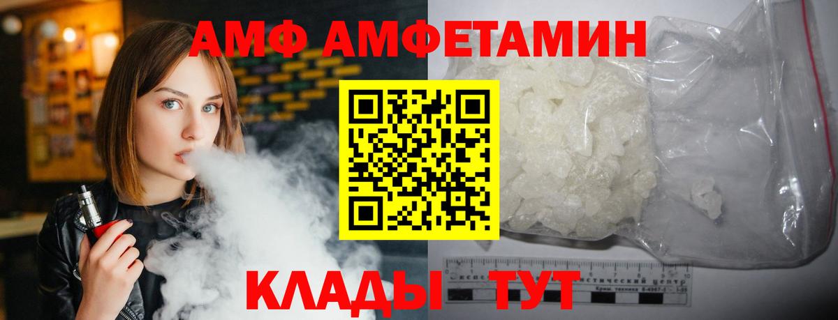 АМФЕТАМИН Розовый  Вход с VPN  АМФ  Горно-Алтайск 