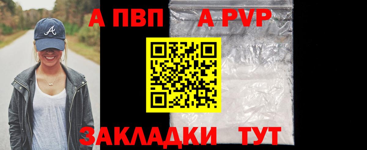 Горно-Алтайск  Альфа ПВП крисы CK  Альфа ПВП мука  где купить наркотик  APVP  Вход с VPN  Alfa_PVP кристаллы 