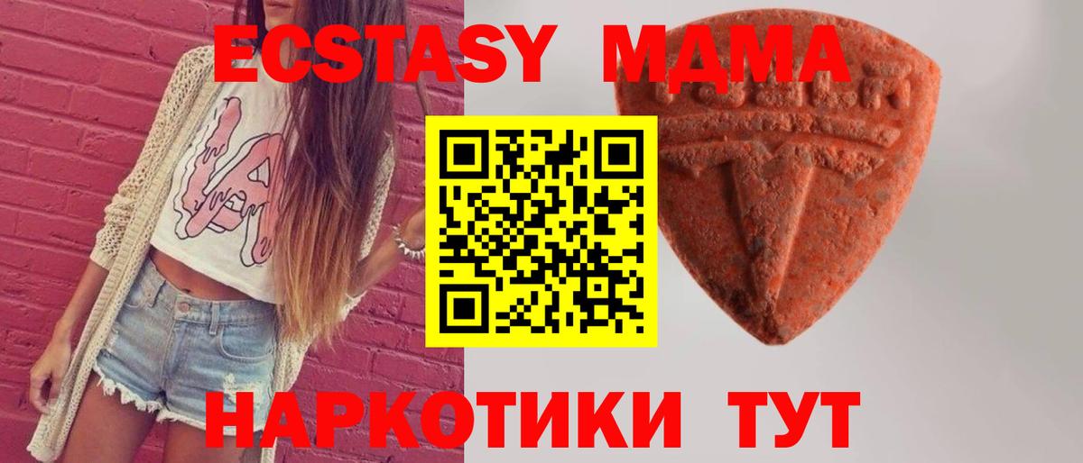 Ecstasy Дубай  Вход с VPN  Горно-Алтайск 