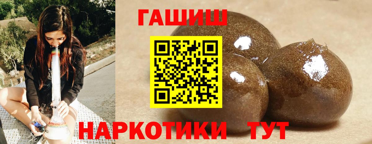 Горно-Алтайск  ГАШ гарик  ГАШ 40% ТГК  Вход с VPN 