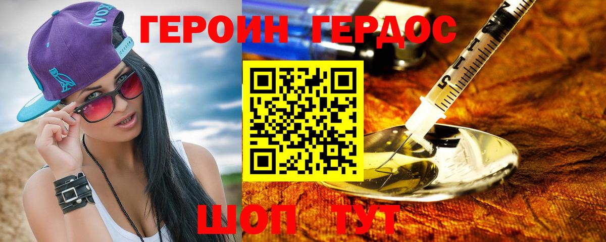 Горно-Алтайск  ГЕРОИН гречка  Вход с VPN 