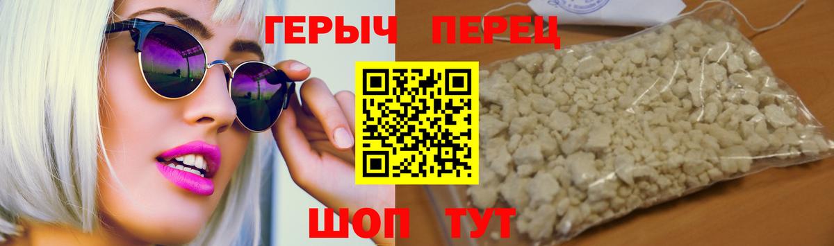 Героин VHQ Горно-Алтайск