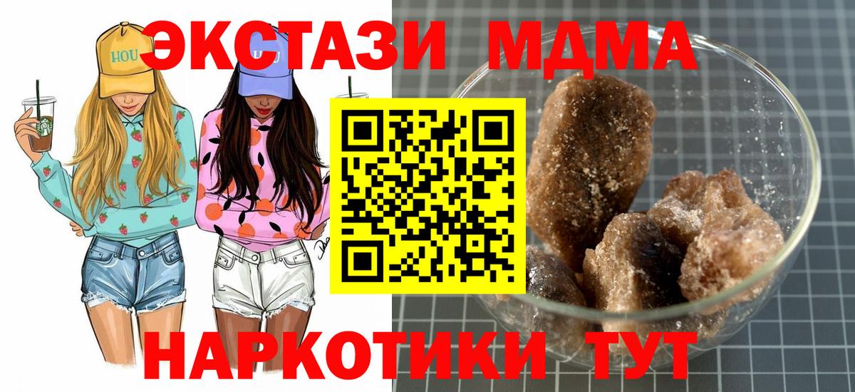 МДМА VHQ Горно-Алтайск