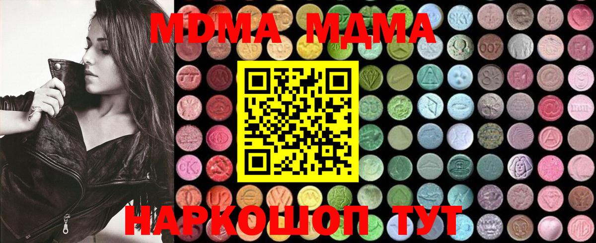 МДМА  Вход с VPN  Горно-Алтайск  МДМА Molly 