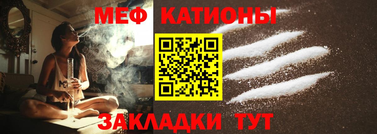 МЕФ 4 MMC  Вход с VPN  Мефедрон  Меф  Горно-Алтайск  Меф кристаллы 