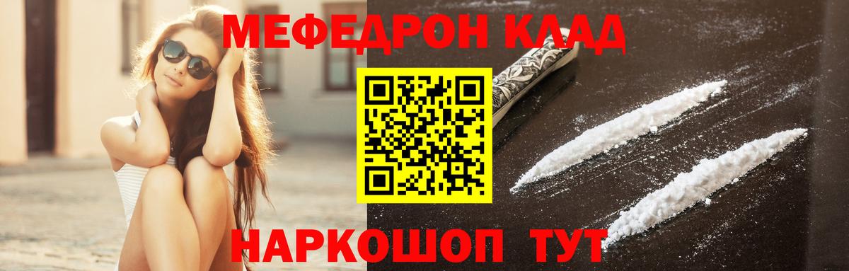 Мефедрон  Горно-Алтайск