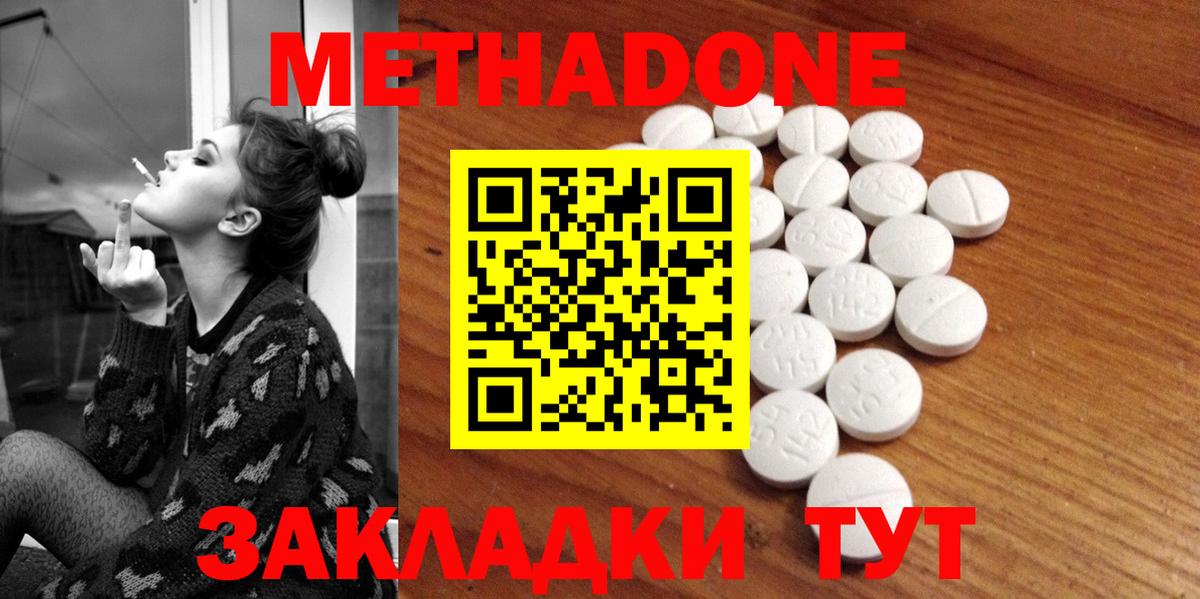 Метадон мёд  Вход с VPN  Горно-Алтайск  МЕТАДОН белоснежный 