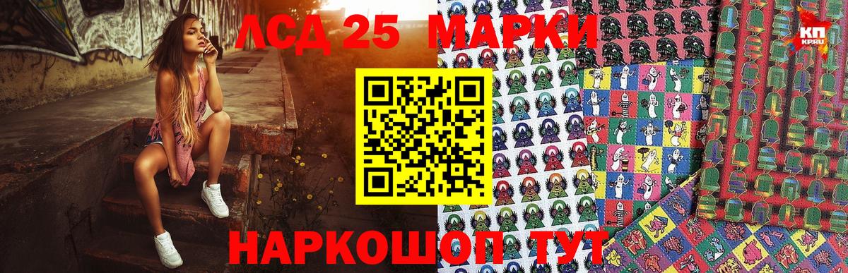 Наркотические марки 1,5мг Горно-Алтайск