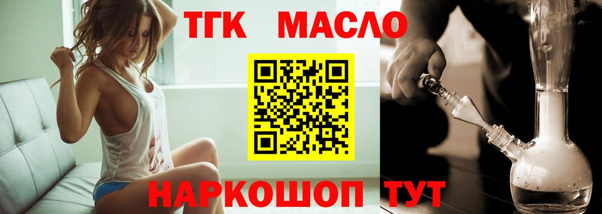 ТГК вейп Горно-Алтайск