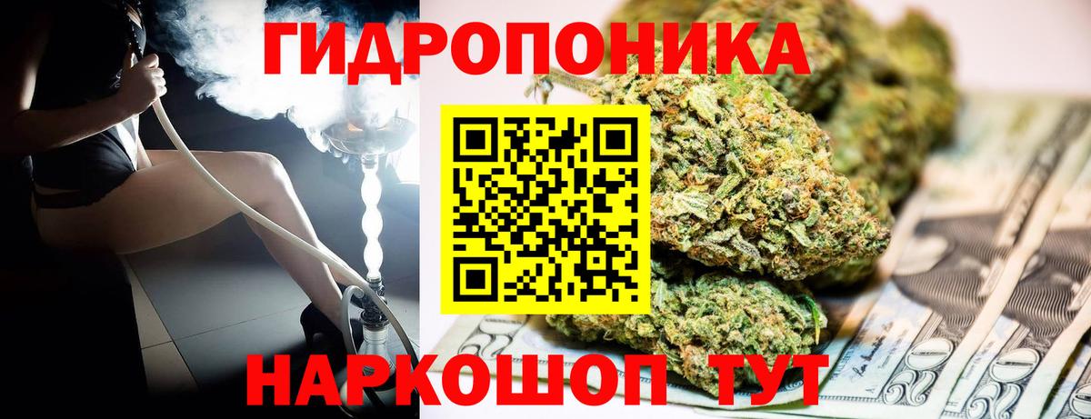 Марихуана гибрид  Марихуана ГИДРОПОН  Вход с VPN  Бошки Шишки тримм  Горно-Алтайск 